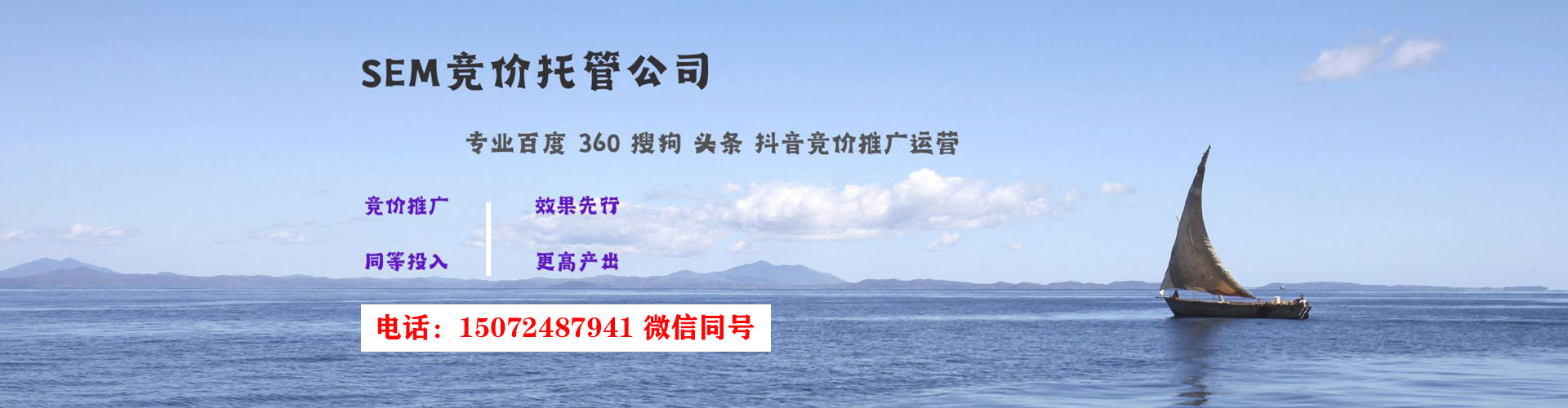 滨海新谷歌竞价