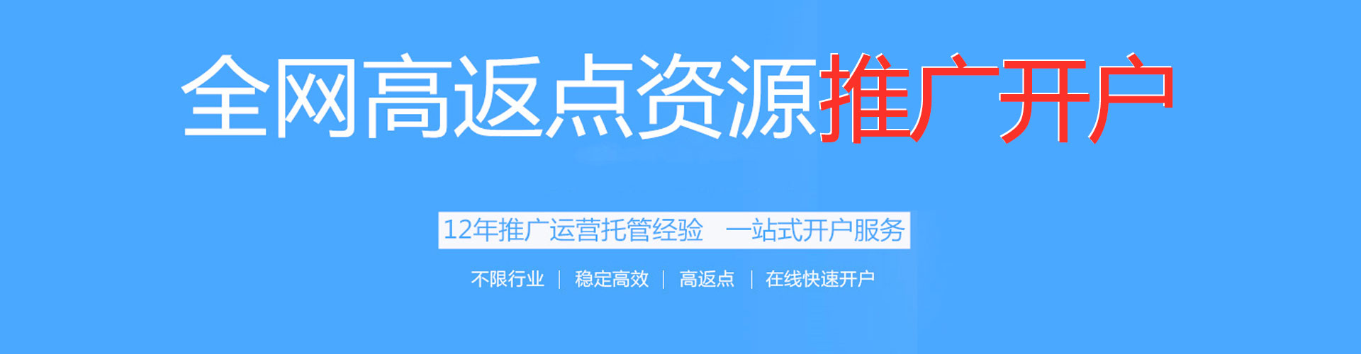 滨海新竞价广告